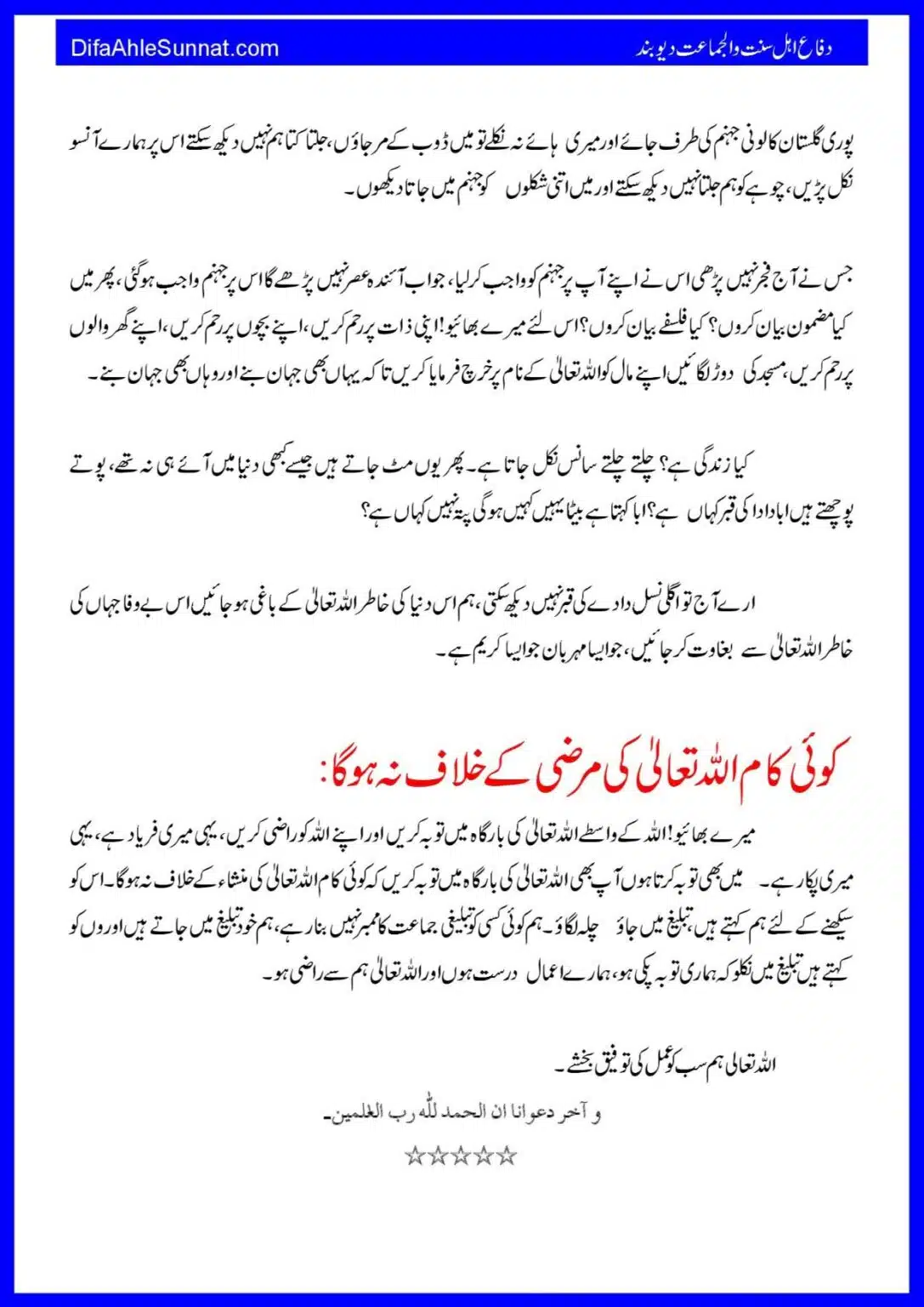 Baynamazi-Ka-Anjaam_00035