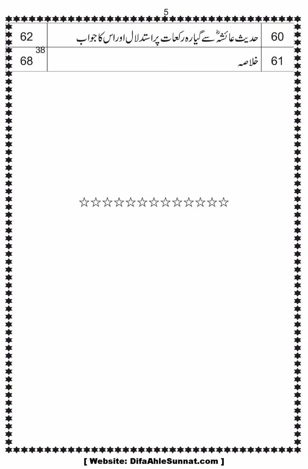 Bees-Rakat-Taraweeh-our-Albani-Pard_00006