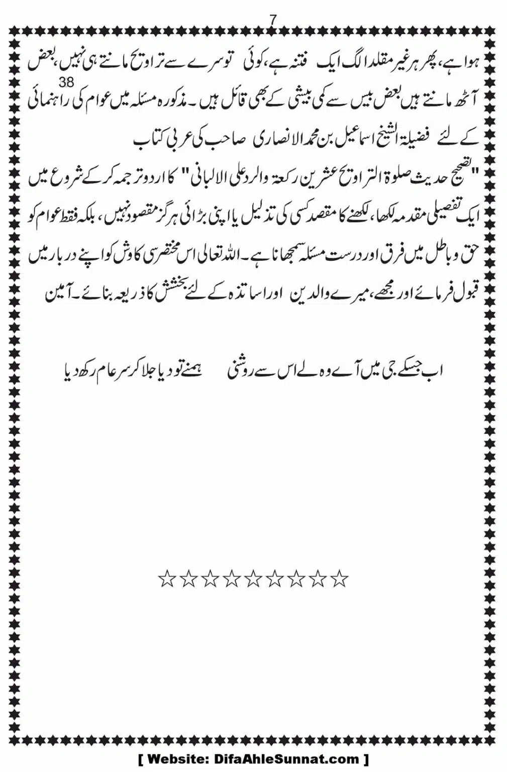 Bees-Rakat-Taraweeh-our-Albani-Pard_00008