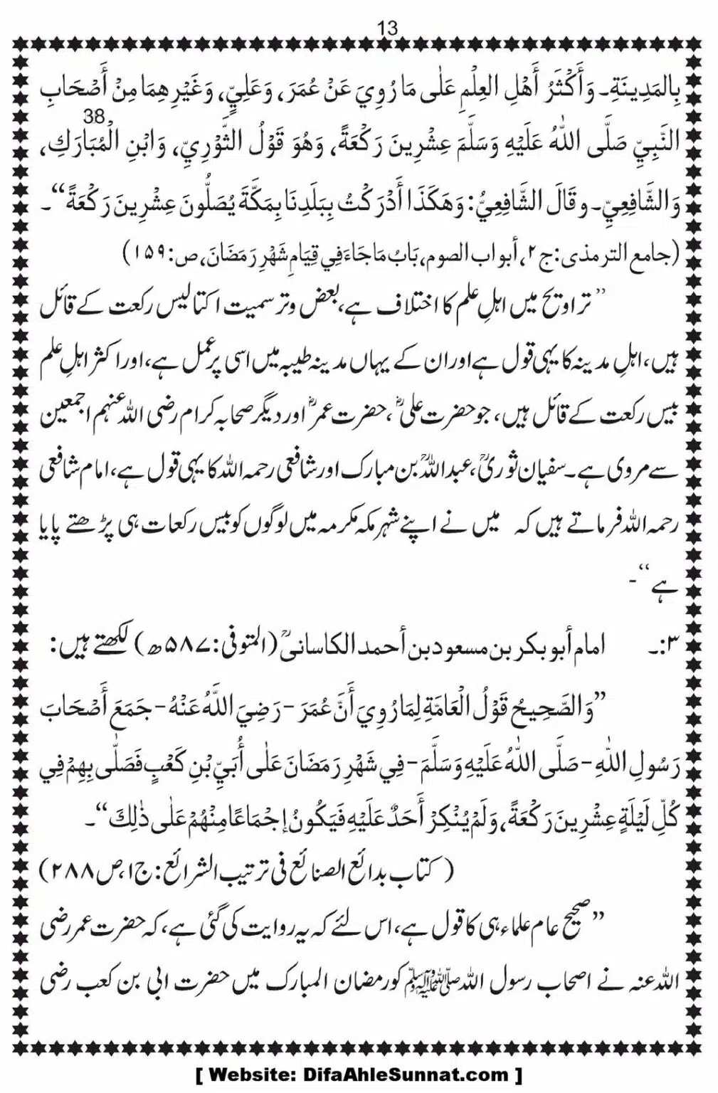 Bees-Rakat-Taraweeh-our-Albani-Pard_00014