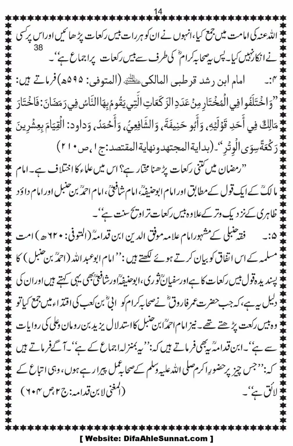 Bees-Rakat-Taraweeh-our-Albani-Pard_00015