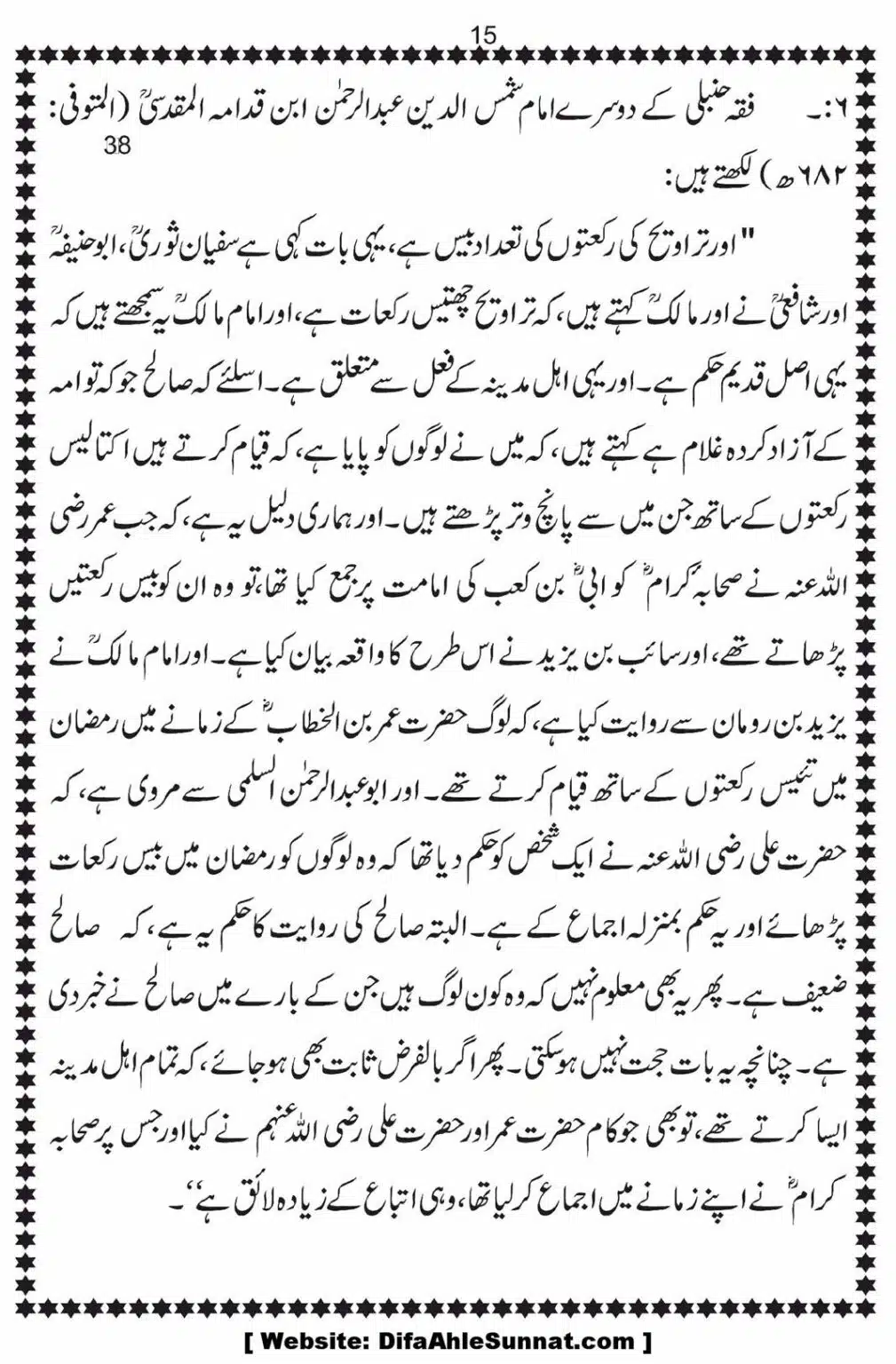 Bees-Rakat-Taraweeh-our-Albani-Pard_00016
