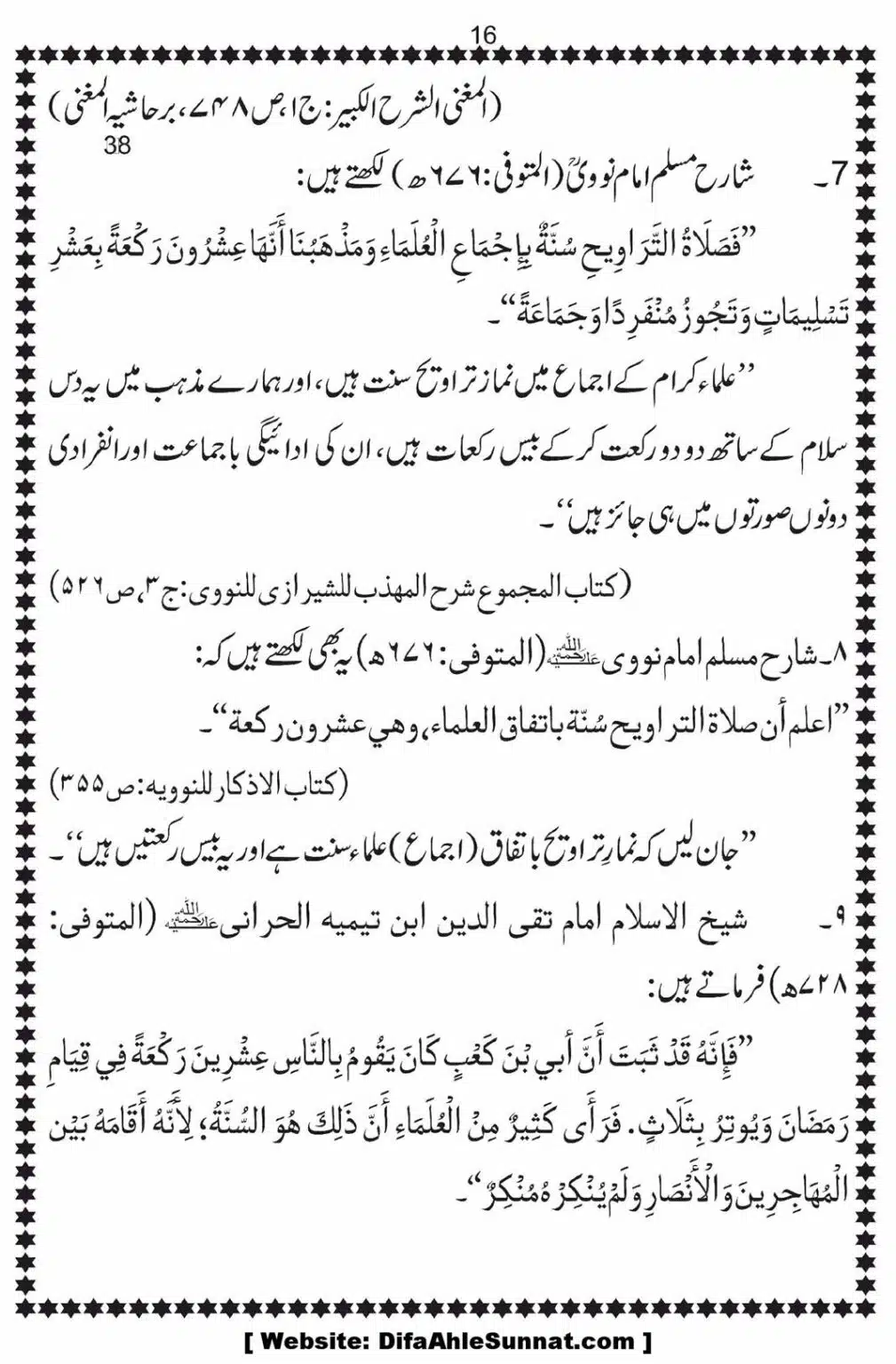 Bees-Rakat-Taraweeh-our-Albani-Pard_00017