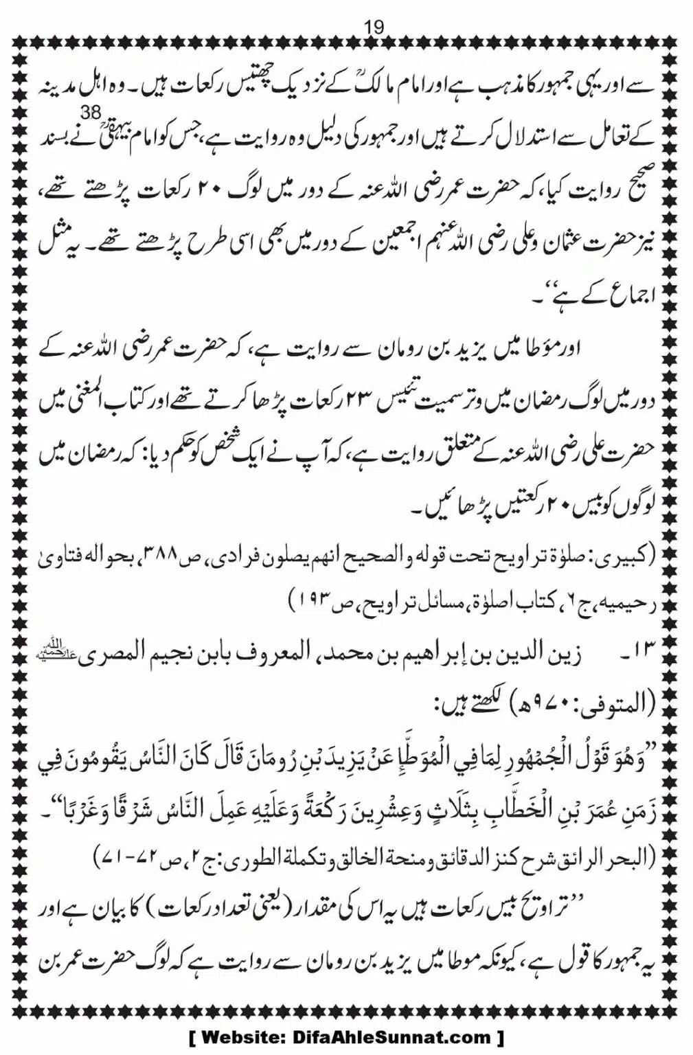 Bees-Rakat-Taraweeh-our-Albani-Pard_00020