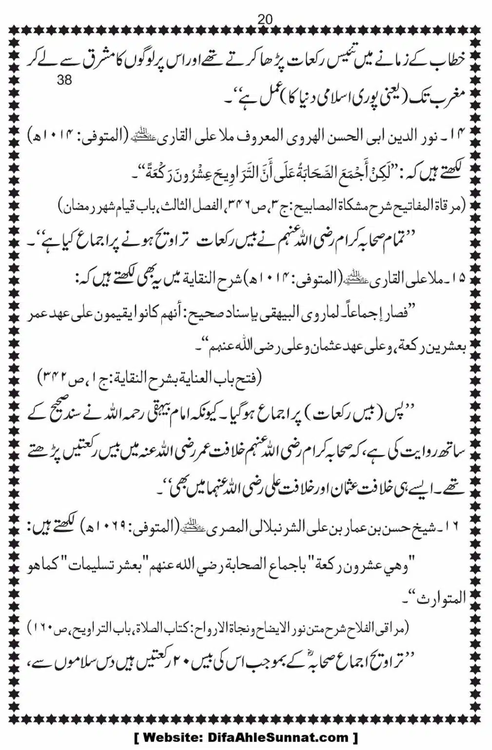 Bees-Rakat-Taraweeh-our-Albani-Pard_00021