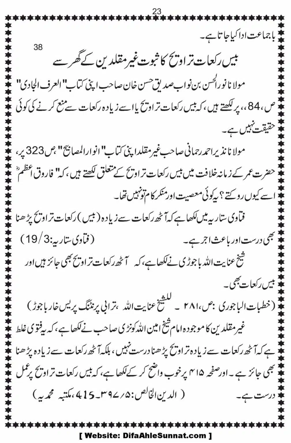 Bees-Rakat-Taraweeh-our-Albani-Pard_00024