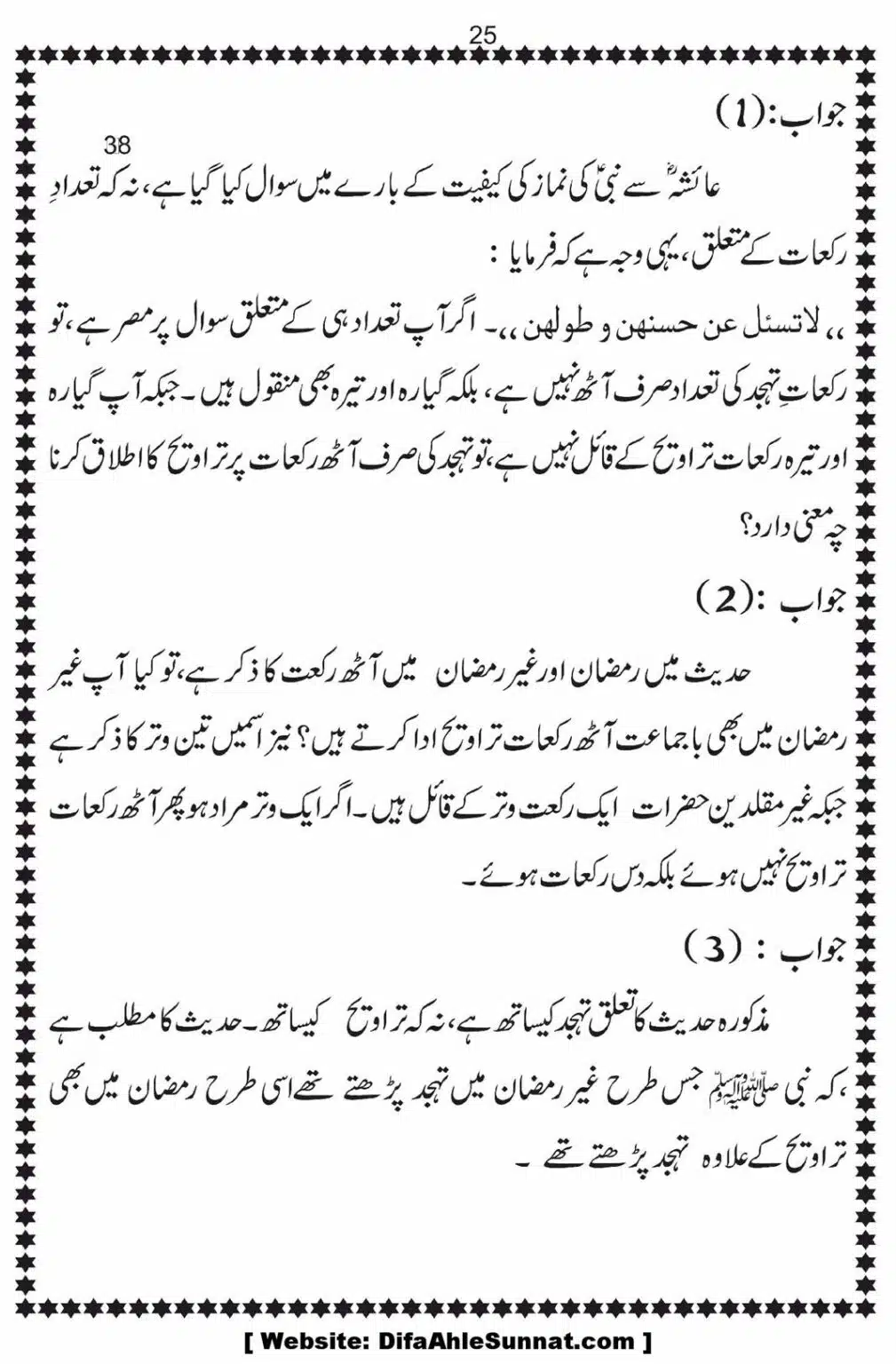 Bees-Rakat-Taraweeh-our-Albani-Pard_00026