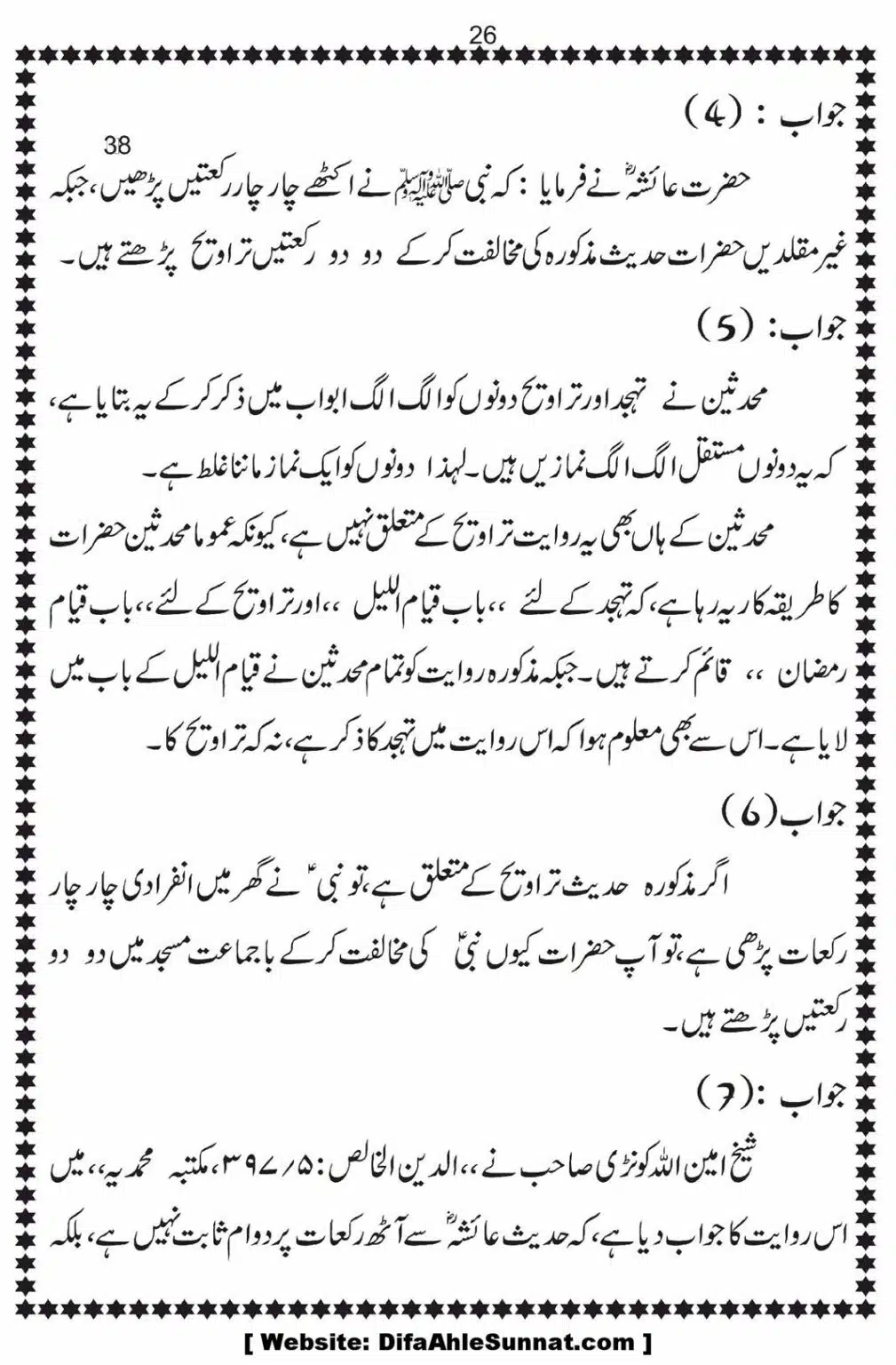 Bees-Rakat-Taraweeh-our-Albani-Pard_00027