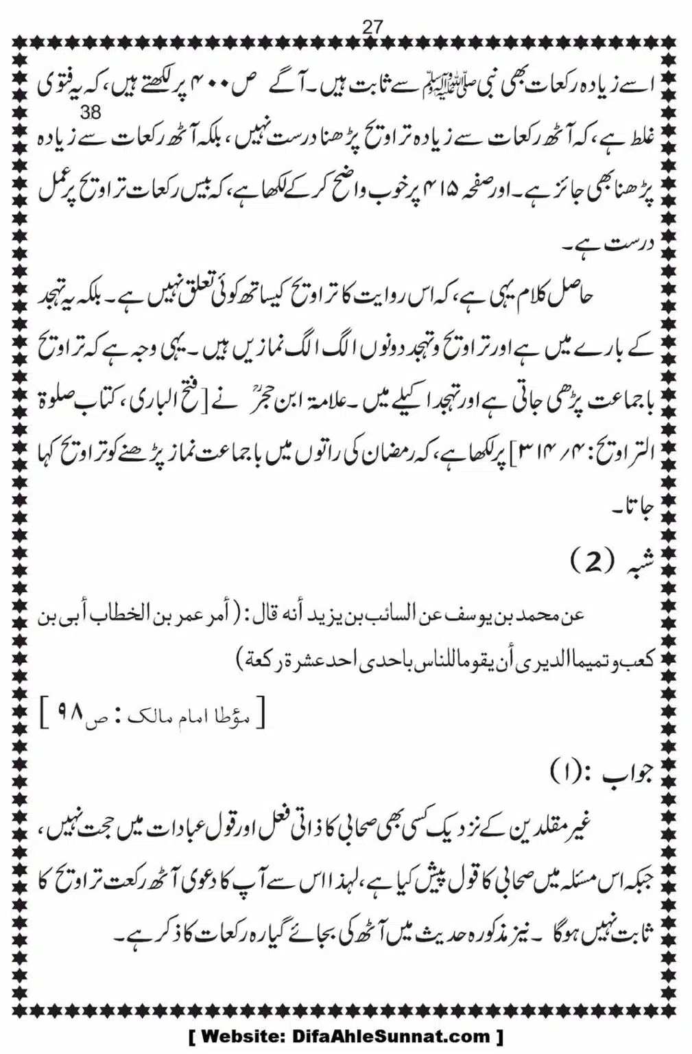 Bees-Rakat-Taraweeh-our-Albani-Pard_00028