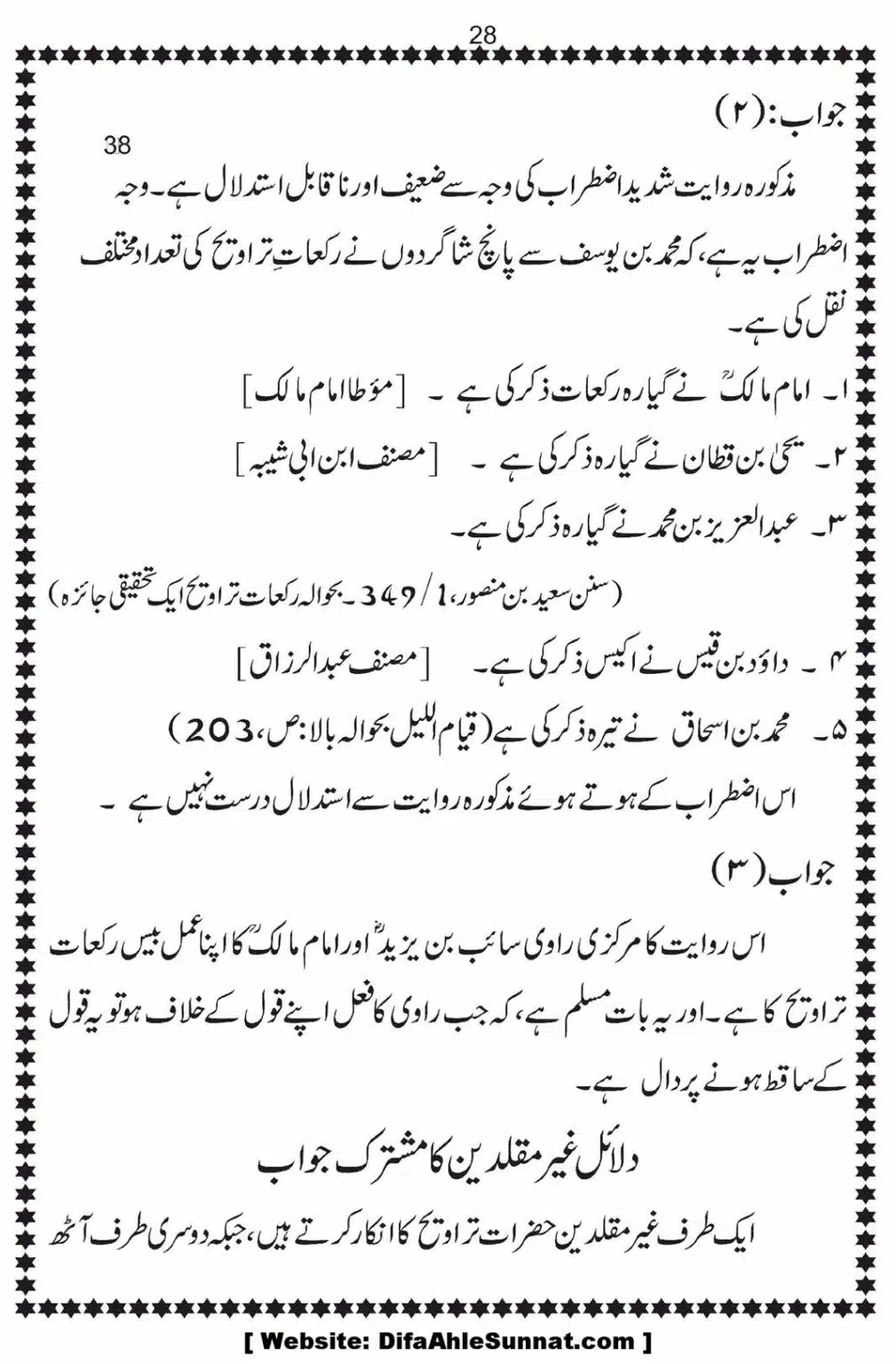 Bees-Rakat-Taraweeh-our-Albani-Pard_00029