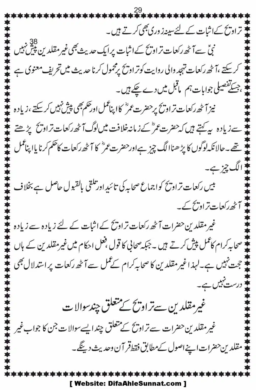 Bees-Rakat-Taraweeh-our-Albani-Pard_00030
