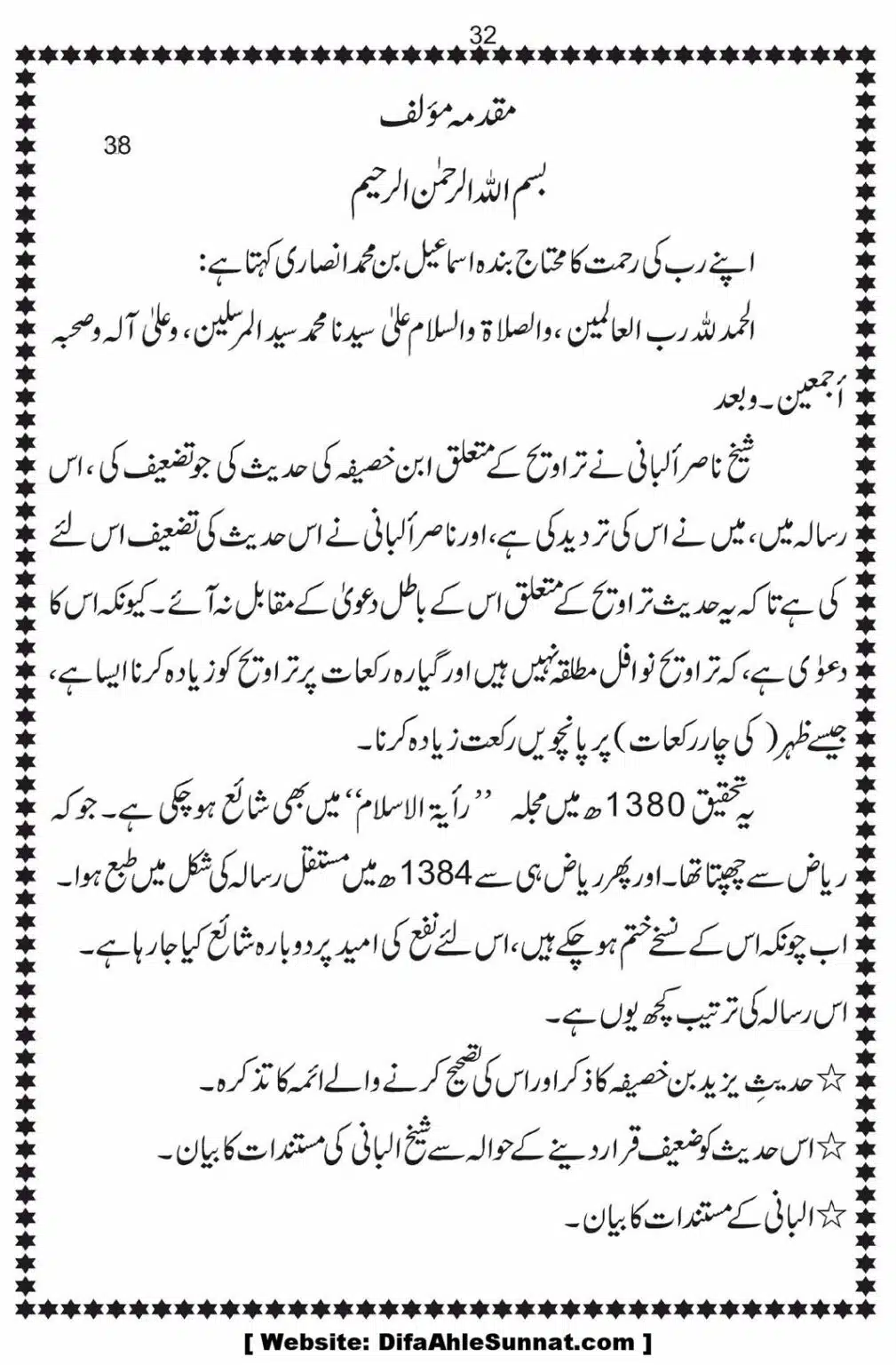 Bees-Rakat-Taraweeh-our-Albani-Pard_00033