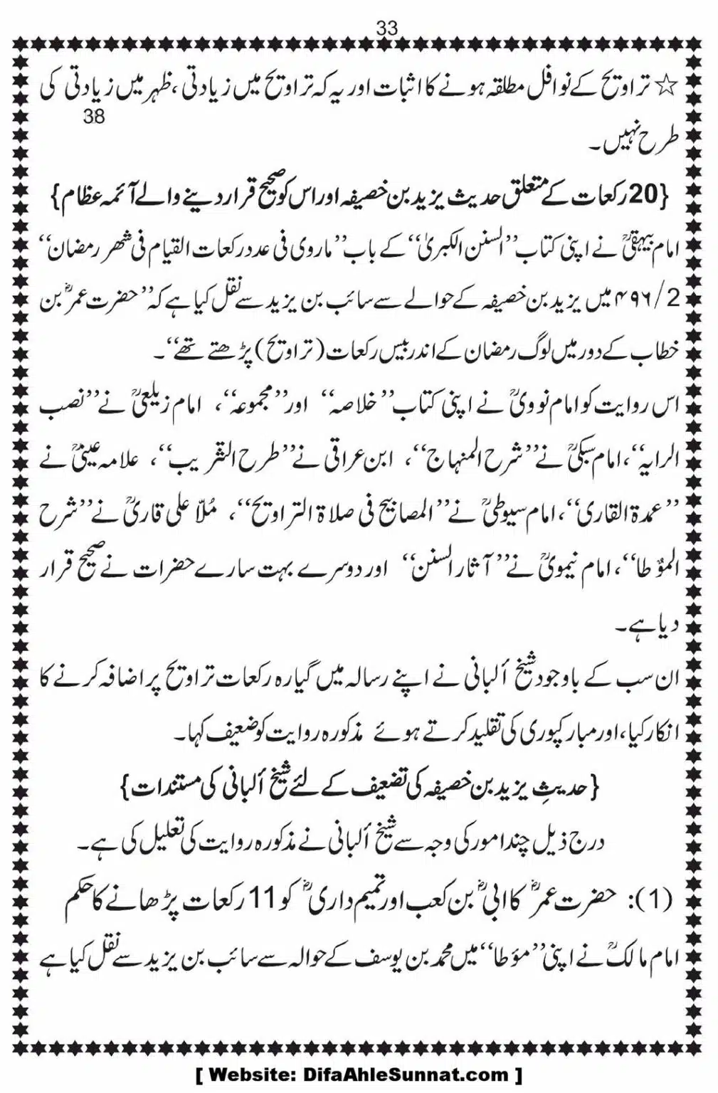 Bees-Rakat-Taraweeh-our-Albani-Pard_00034