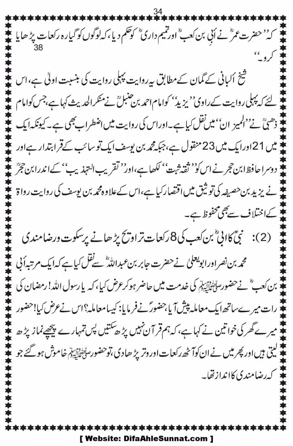 Bees-Rakat-Taraweeh-our-Albani-Pard_00035