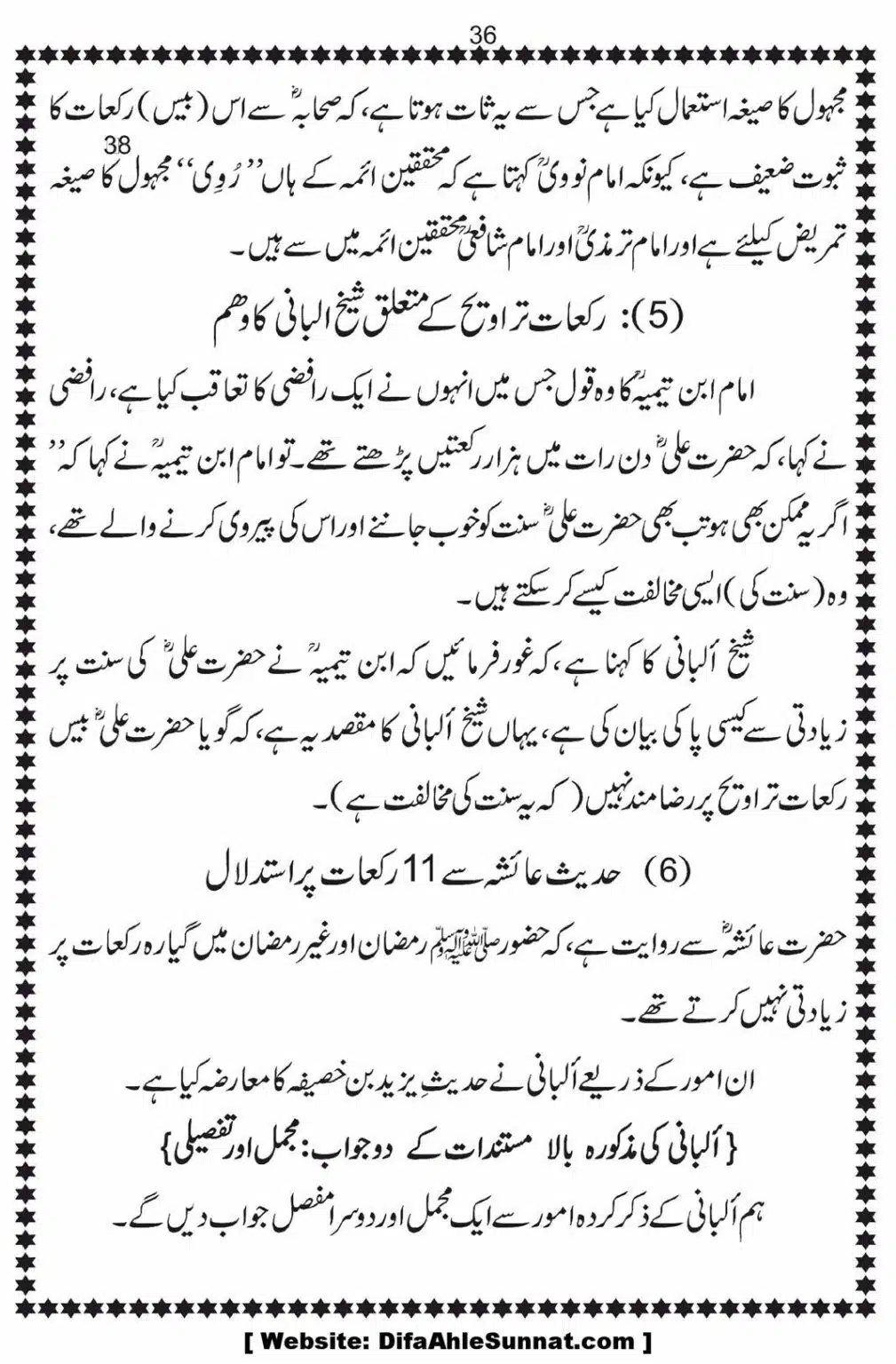 Bees-Rakat-Taraweeh-our-Albani-Pard_00037