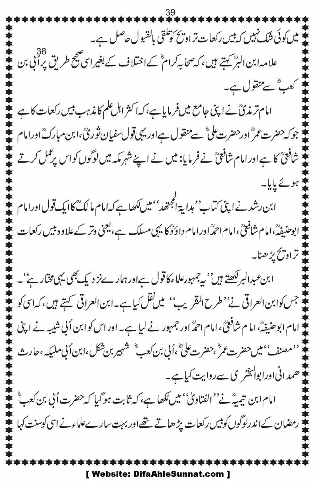 Bees-Rakat-Taraweeh-our-Albani-Pard_00040