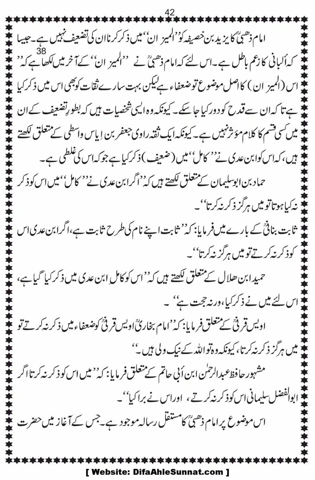 Bees-Rakat-Taraweeh-our-Albani-Pard_00043
