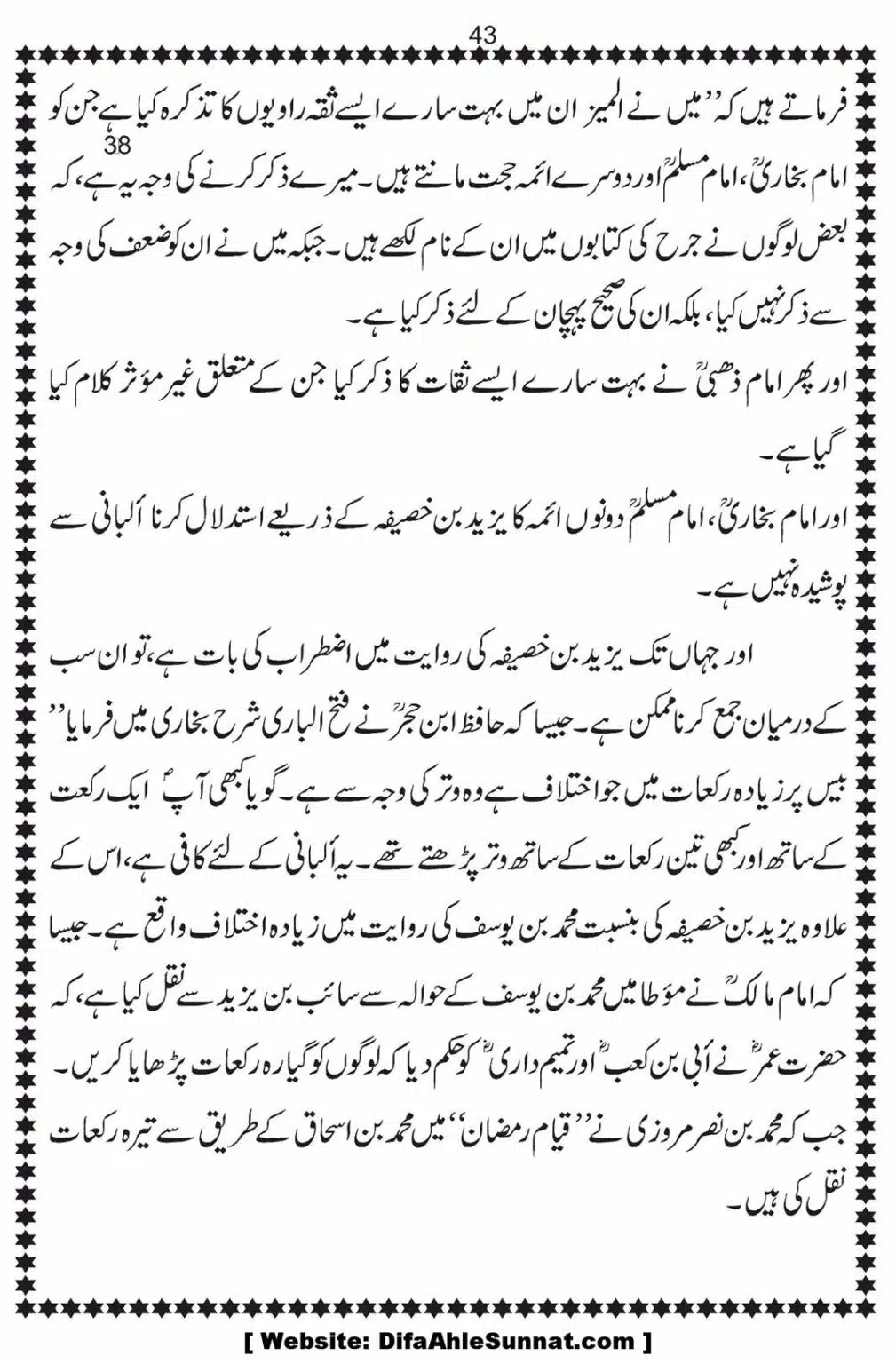 Bees-Rakat-Taraweeh-our-Albani-Pard_00044