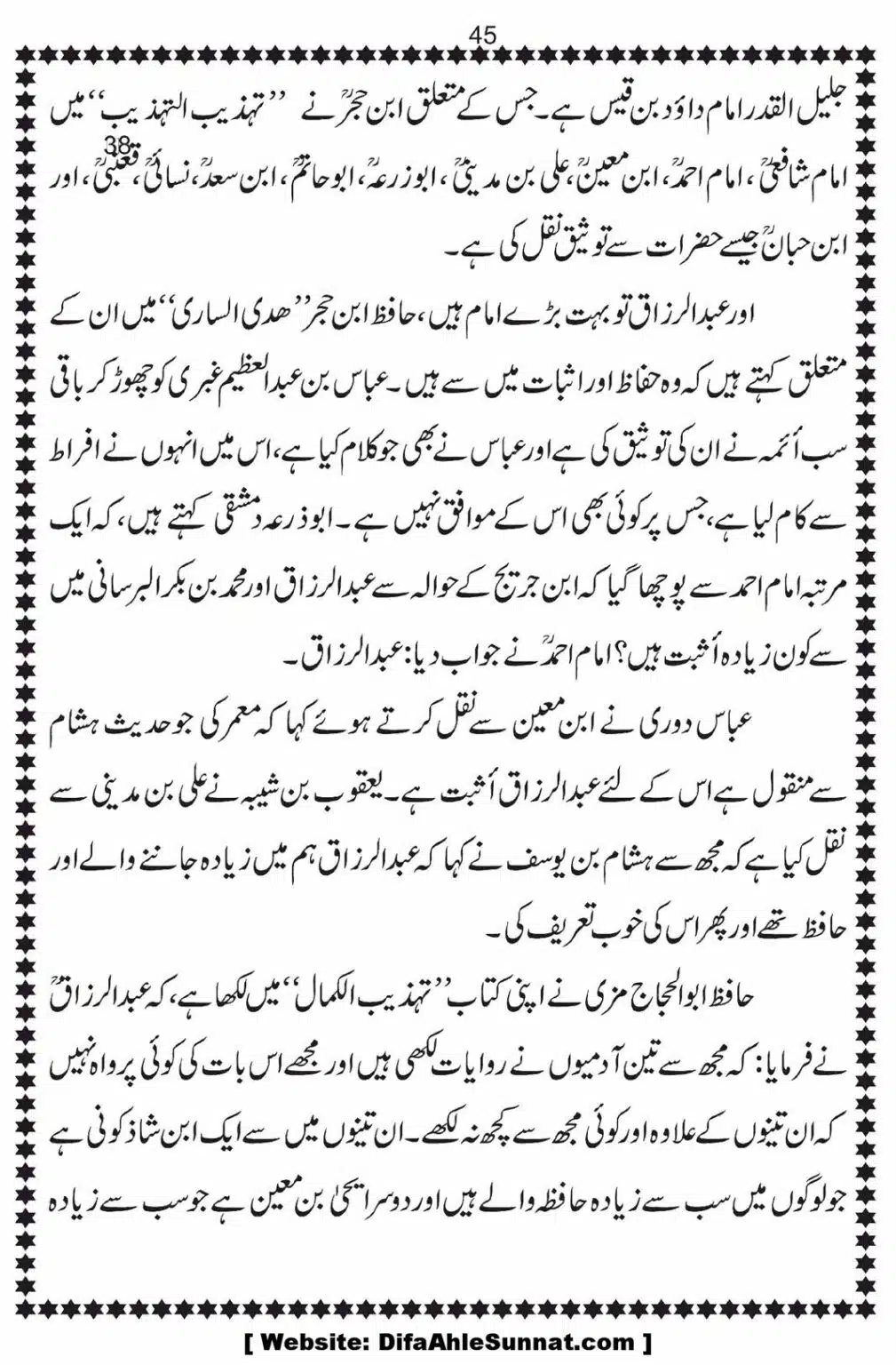 Bees-Rakat-Taraweeh-our-Albani-Pard_00046