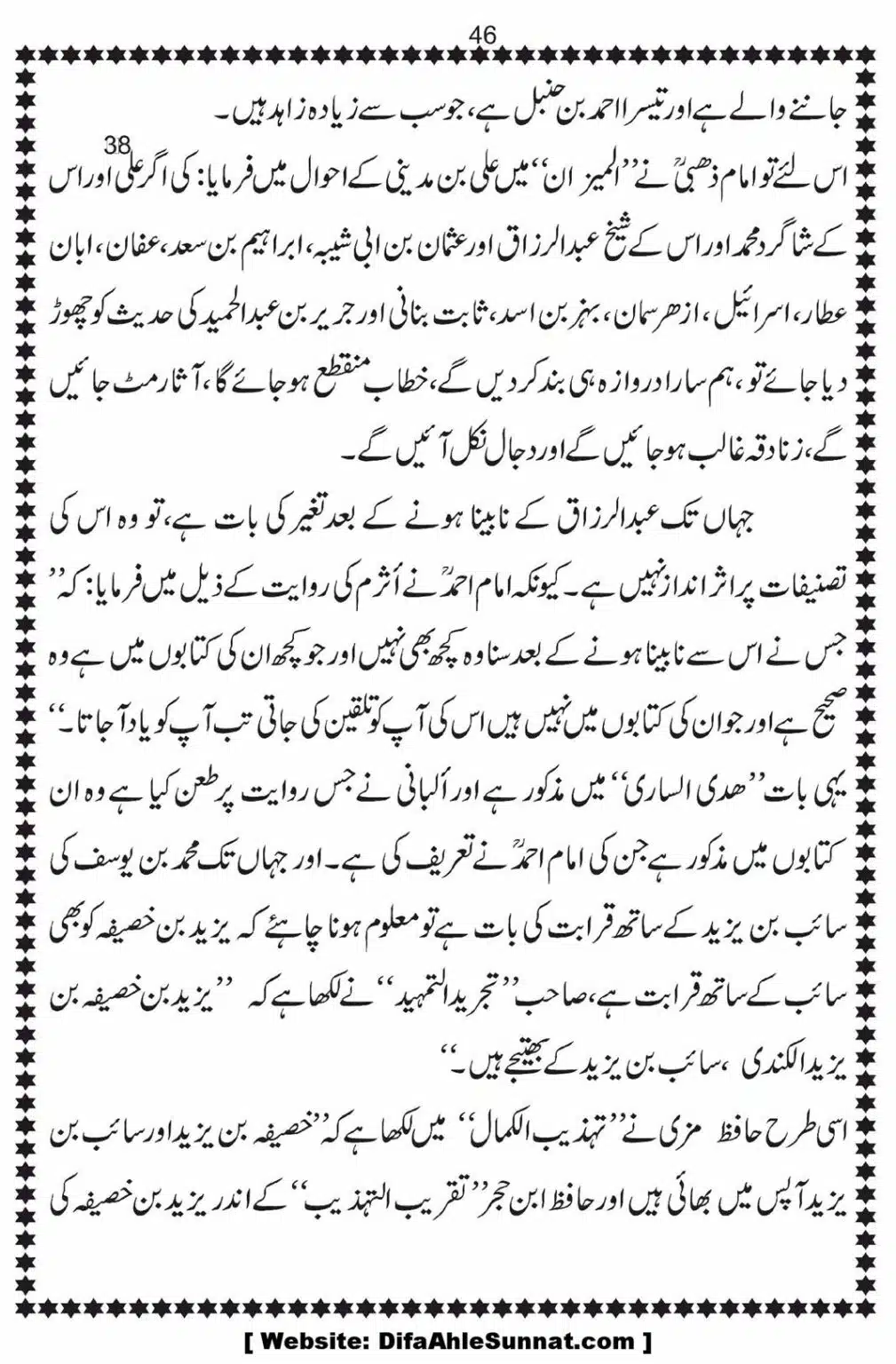 Bees-Rakat-Taraweeh-our-Albani-Pard_00047