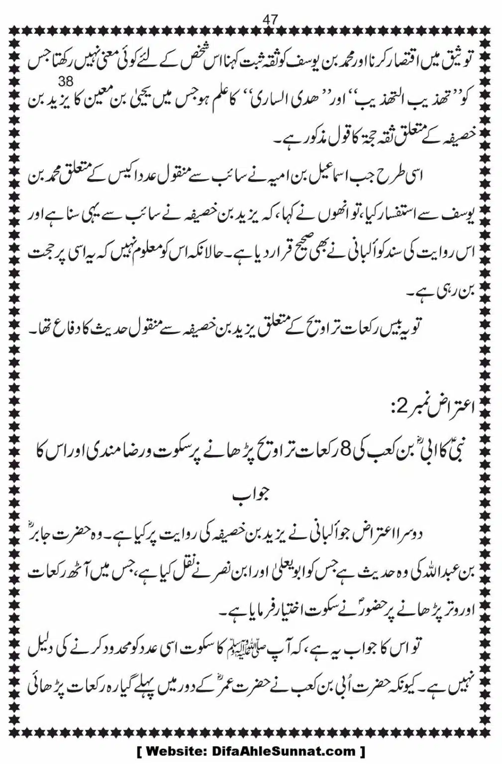 Bees-Rakat-Taraweeh-our-Albani-Pard_00048