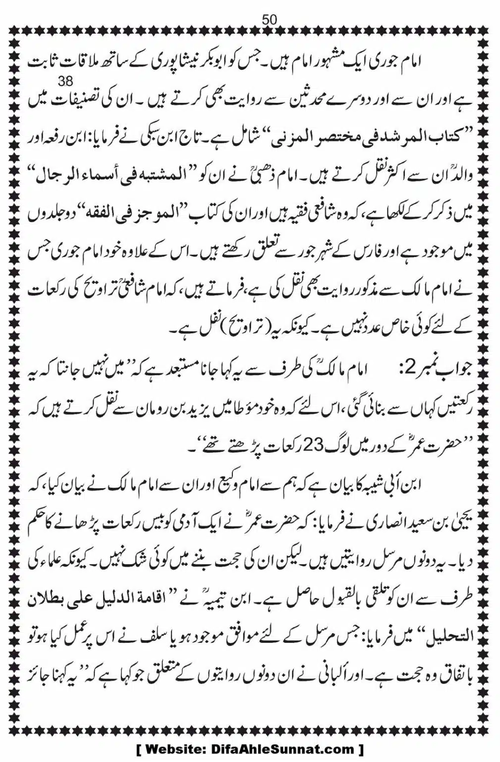 Bees-Rakat-Taraweeh-our-Albani-Pard_00051