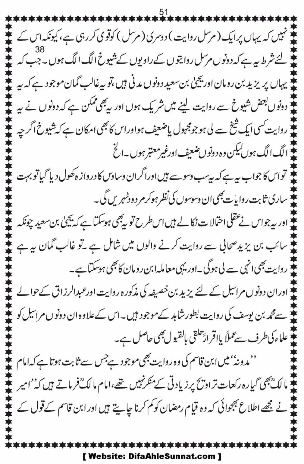 Bees-Rakat-Taraweeh-our-Albani-Pard_00052