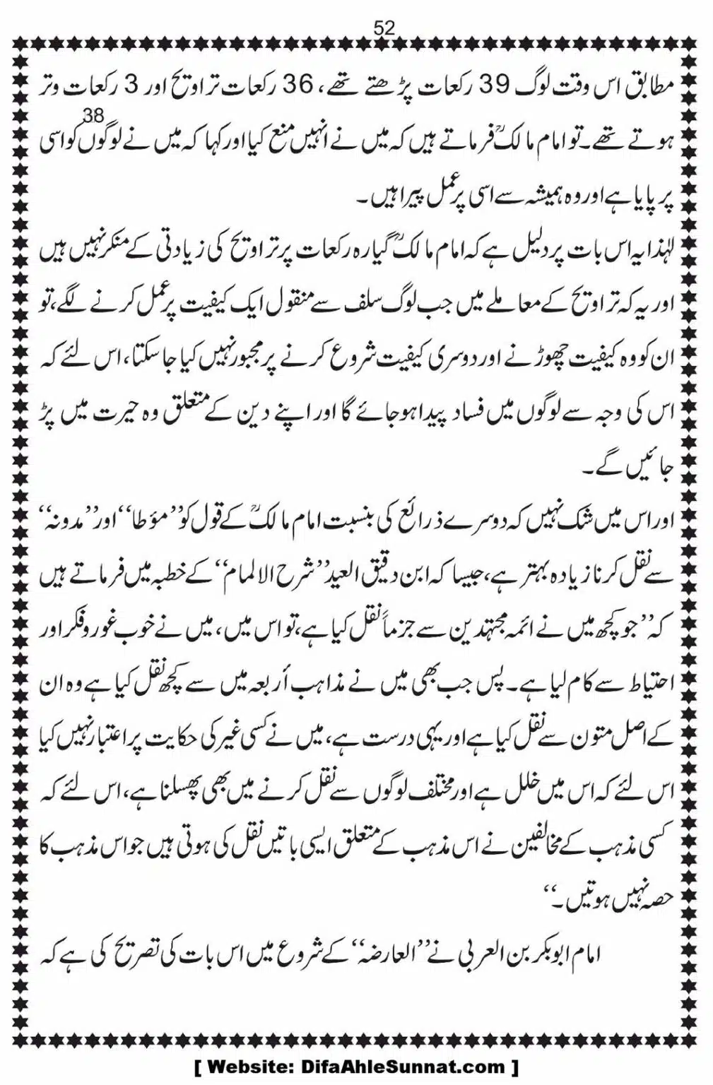 Bees-Rakat-Taraweeh-our-Albani-Pard_00053