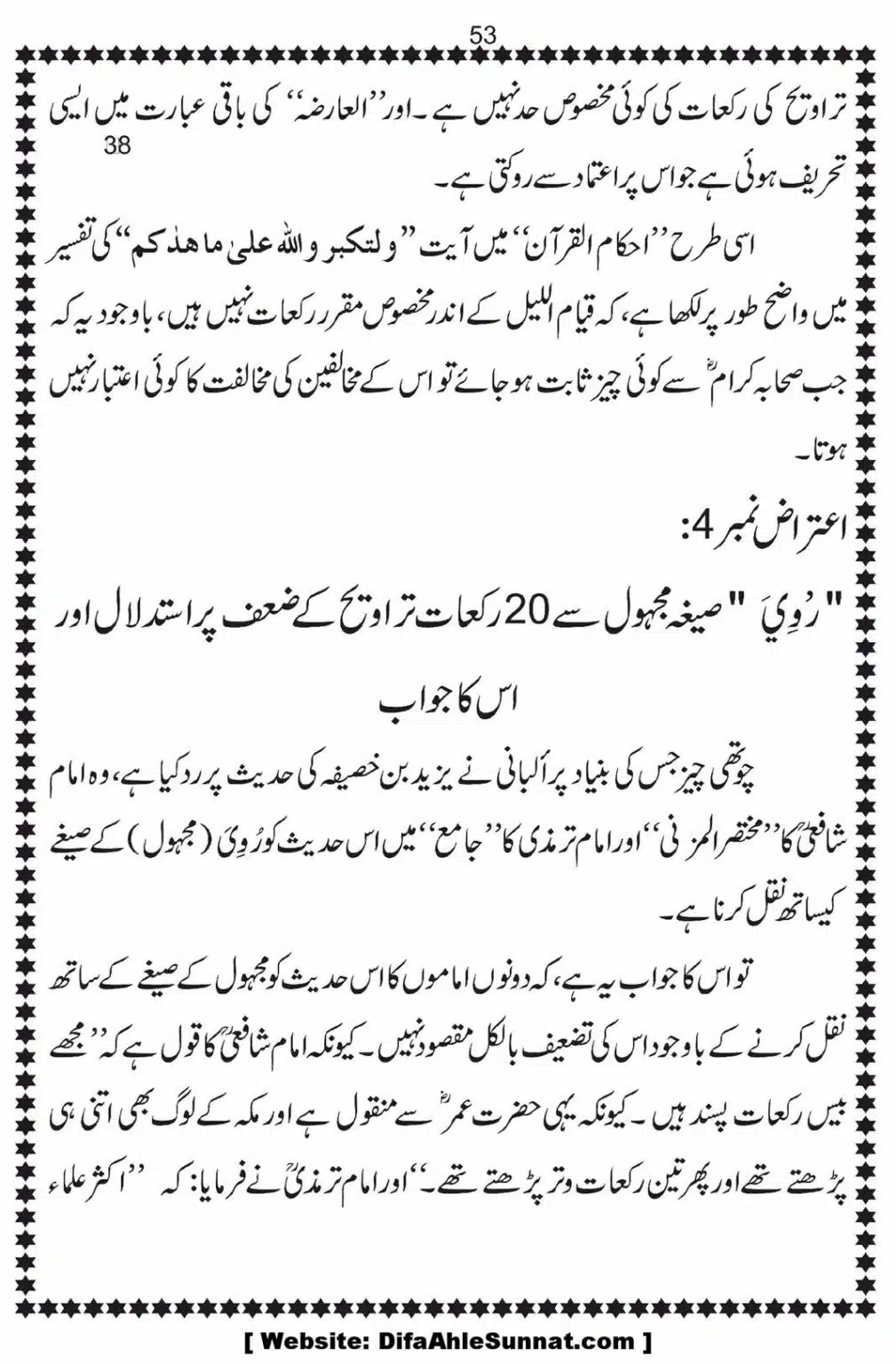 Bees-Rakat-Taraweeh-our-Albani-Pard_00054