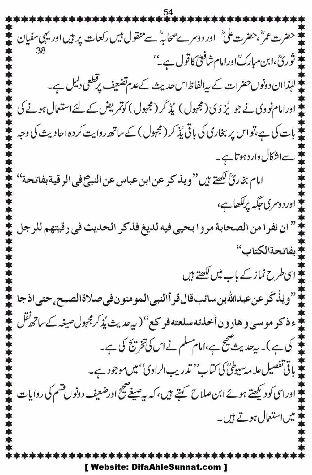Bees-Rakat-Taraweeh-our-Albani-Pard_00055