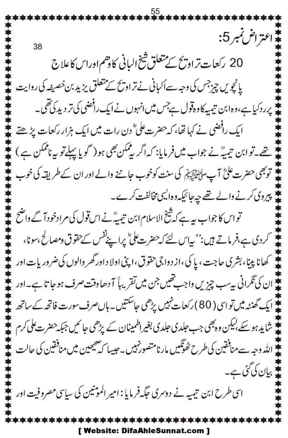 Bees-Rakat-Taraweeh-our-Albani-Pard_00056