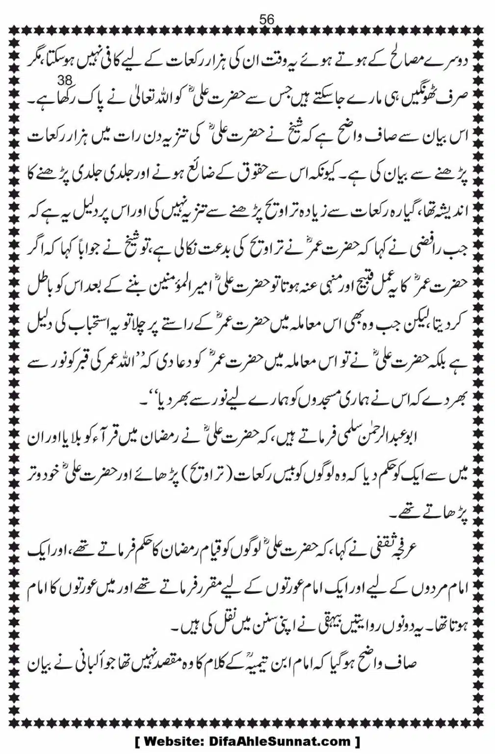 Bees-Rakat-Taraweeh-our-Albani-Pard_00057