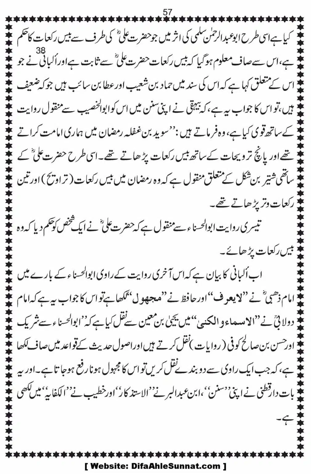 Bees-Rakat-Taraweeh-our-Albani-Pard_00058