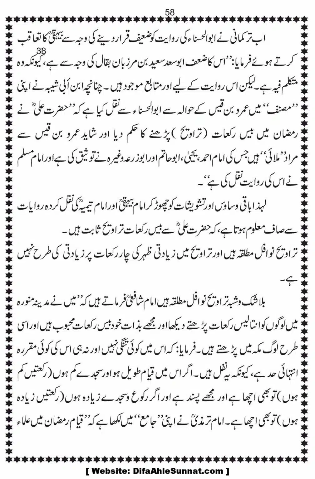 Bees-Rakat-Taraweeh-our-Albani-Pard_00059
