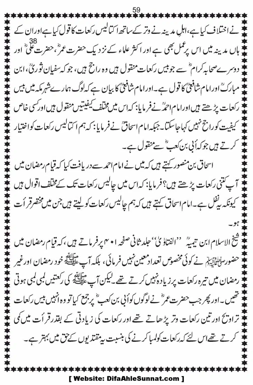 Bees-Rakat-Taraweeh-our-Albani-Pard_00060