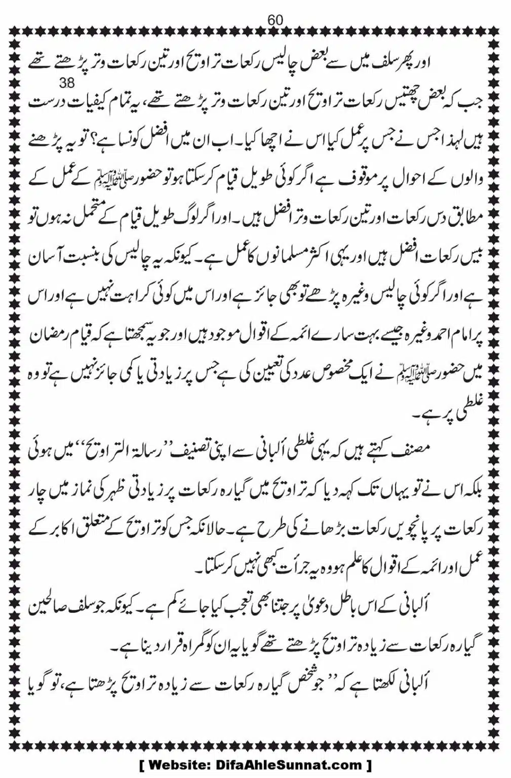 Bees-Rakat-Taraweeh-our-Albani-Pard_00061