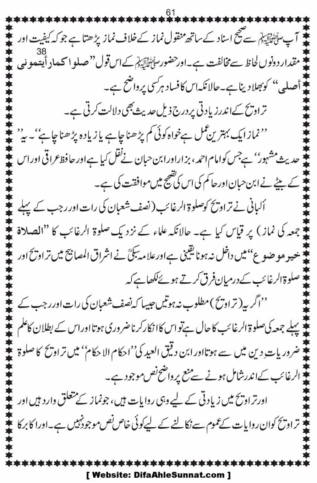 Bees-Rakat-Taraweeh-our-Albani-Pard_00062
