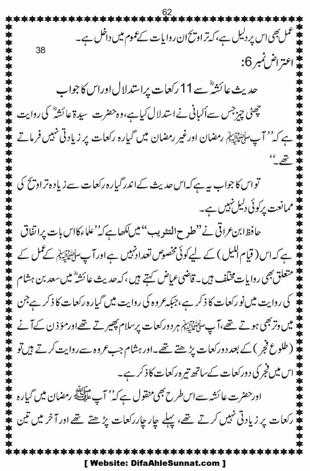 Bees-Rakat-Taraweeh-our-Albani-Pard_00063