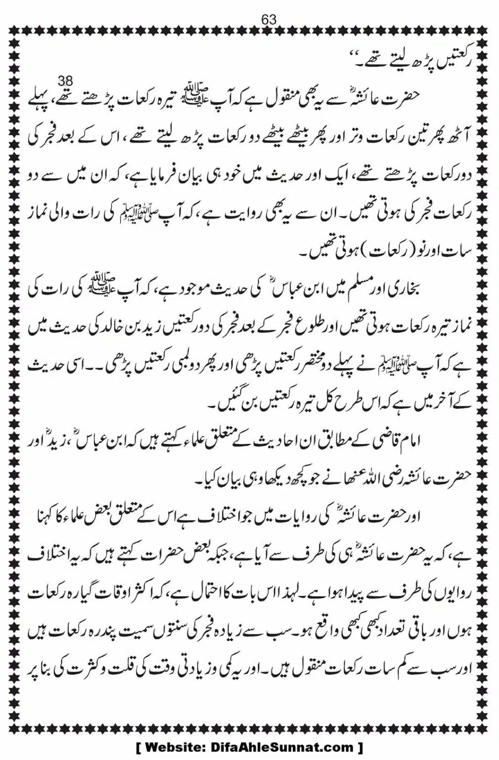Bees-Rakat-Taraweeh-our-Albani-Pard_00064