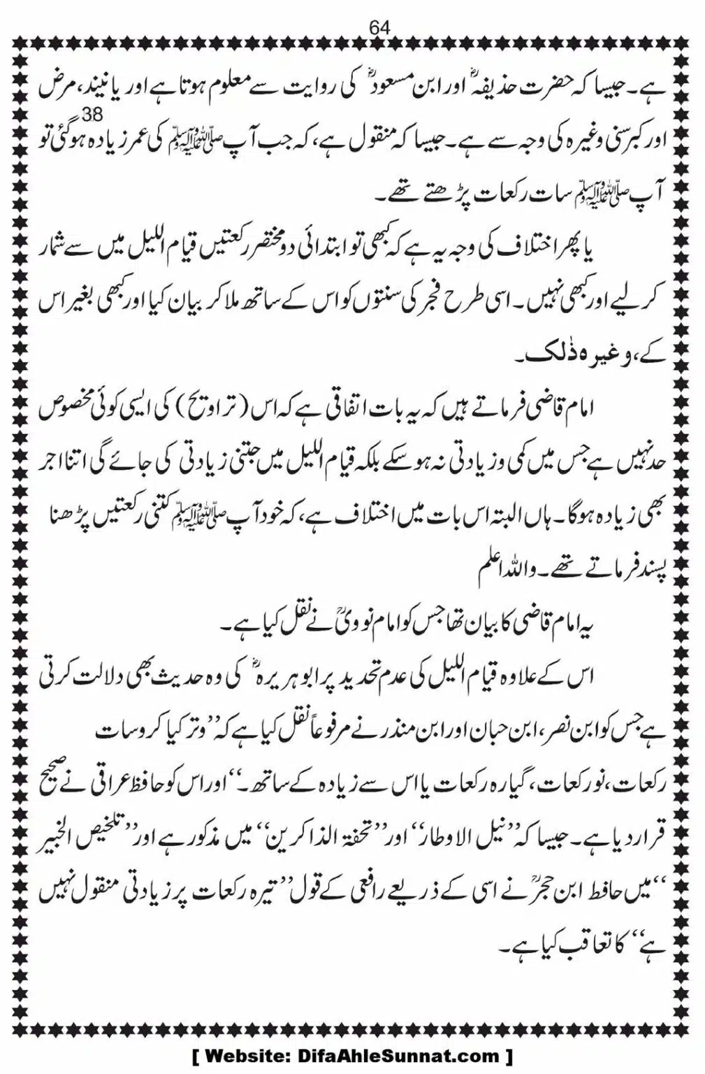 Bees-Rakat-Taraweeh-our-Albani-Pard_00065