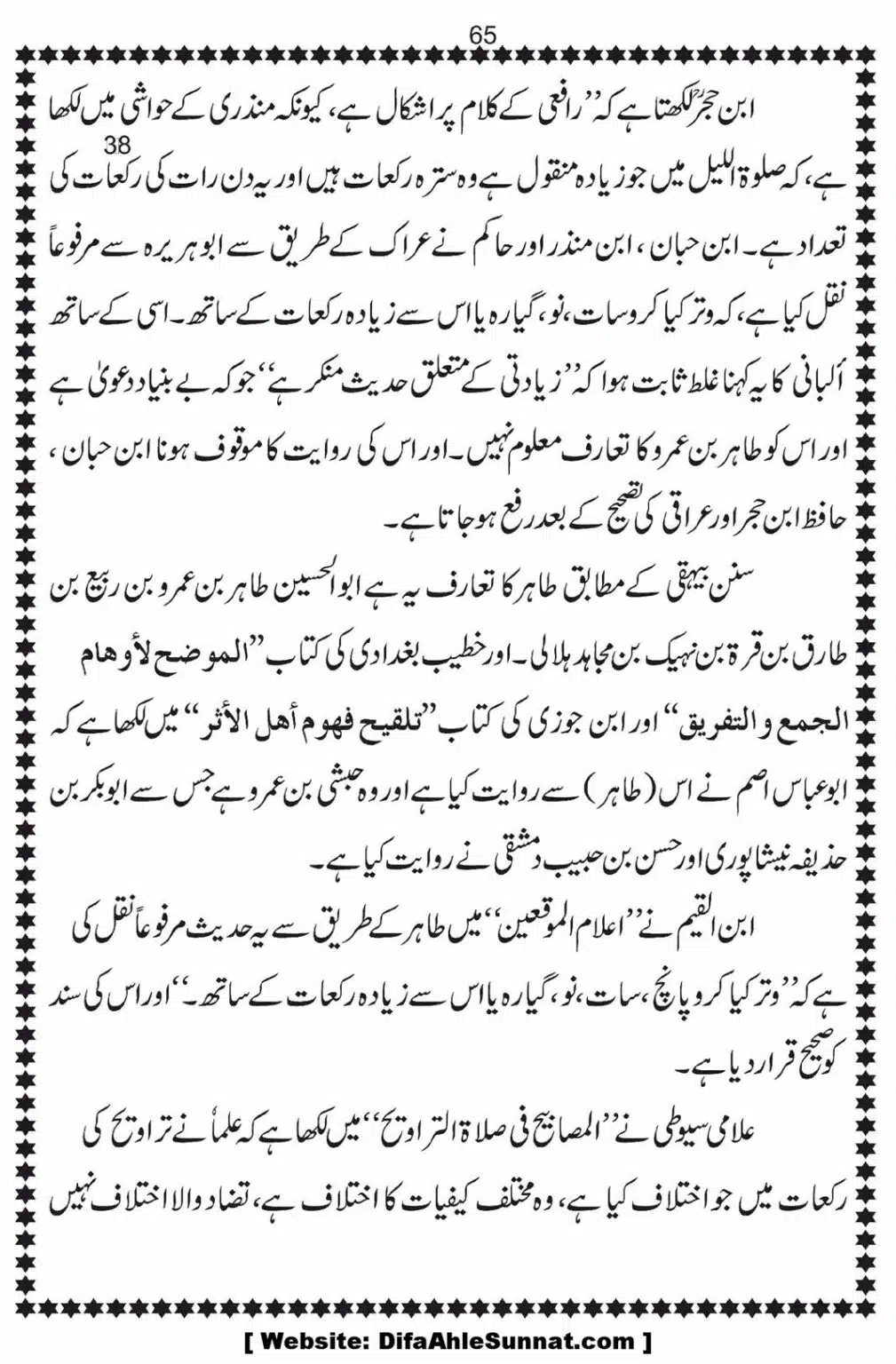 Bees-Rakat-Taraweeh-our-Albani-Pard_00066