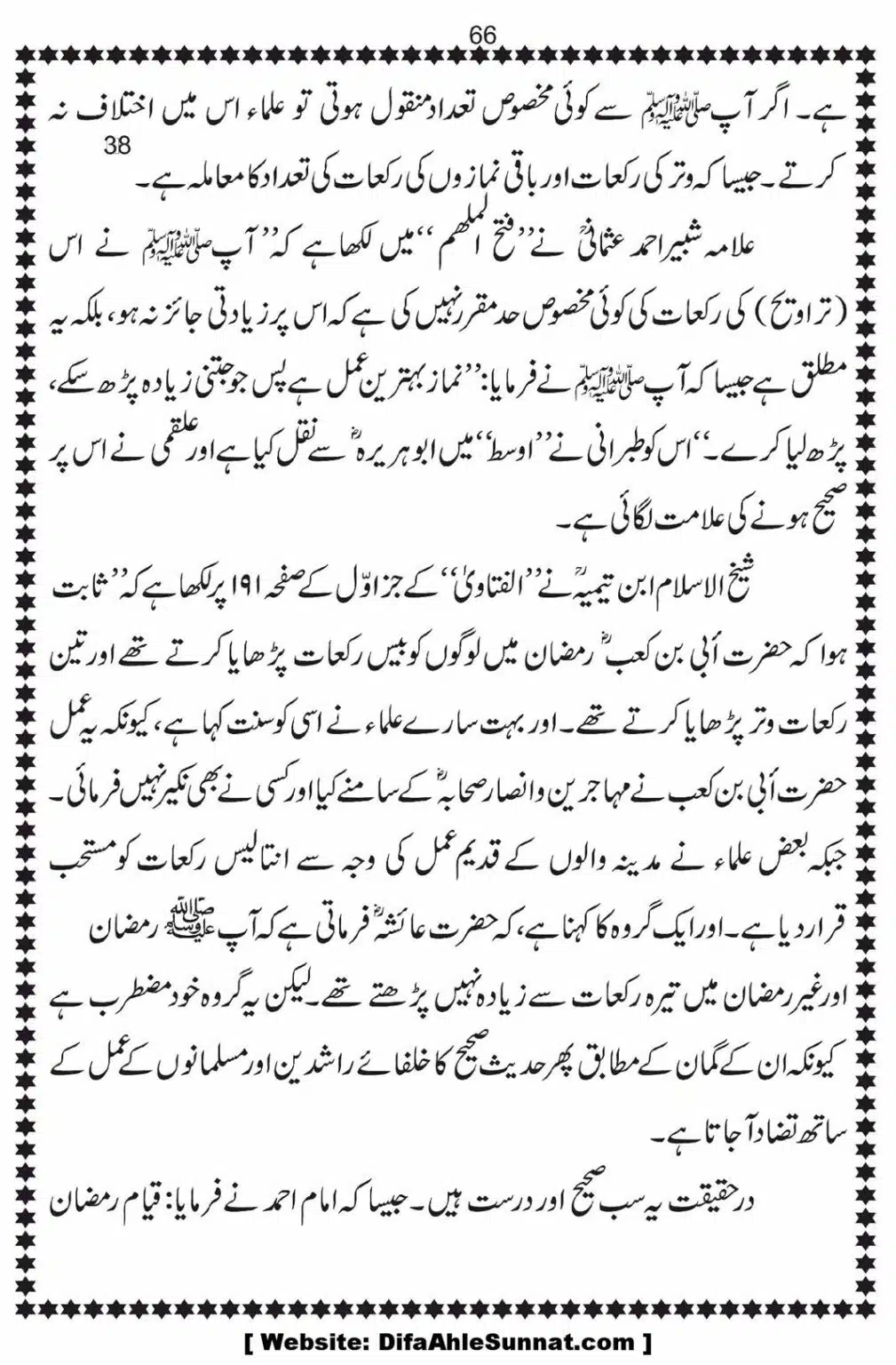 Bees-Rakat-Taraweeh-our-Albani-Pard_00067