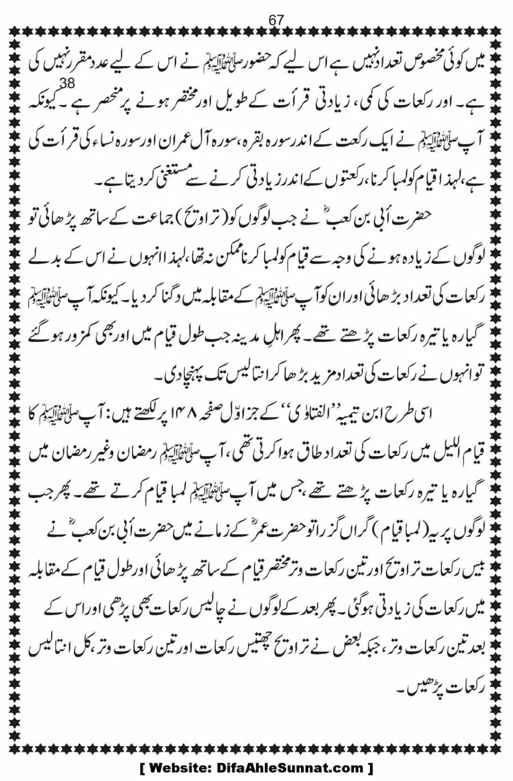 Bees-Rakat-Taraweeh-our-Albani-Pard_00068