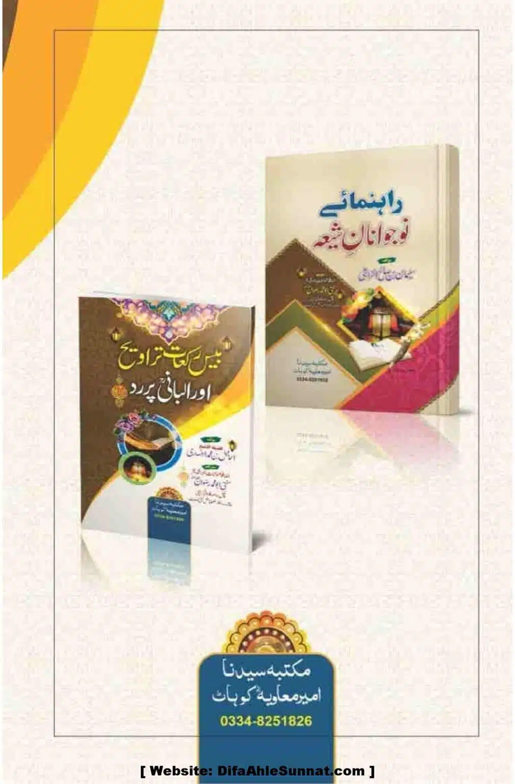 Bees-Rakat-Taraweeh-our-Albani-Pard_00072