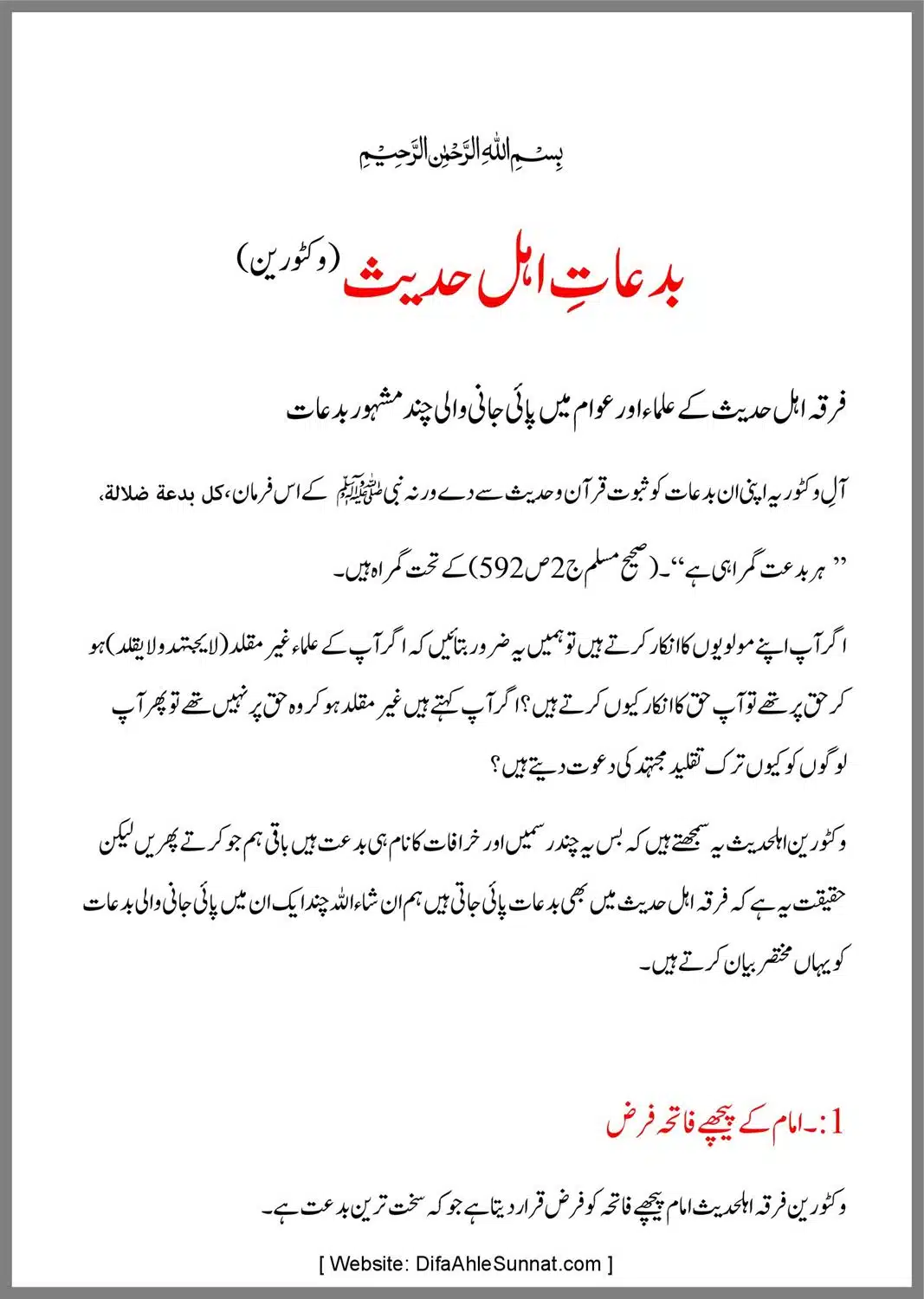 Bidaat-our-Ahle-Hadees_00002