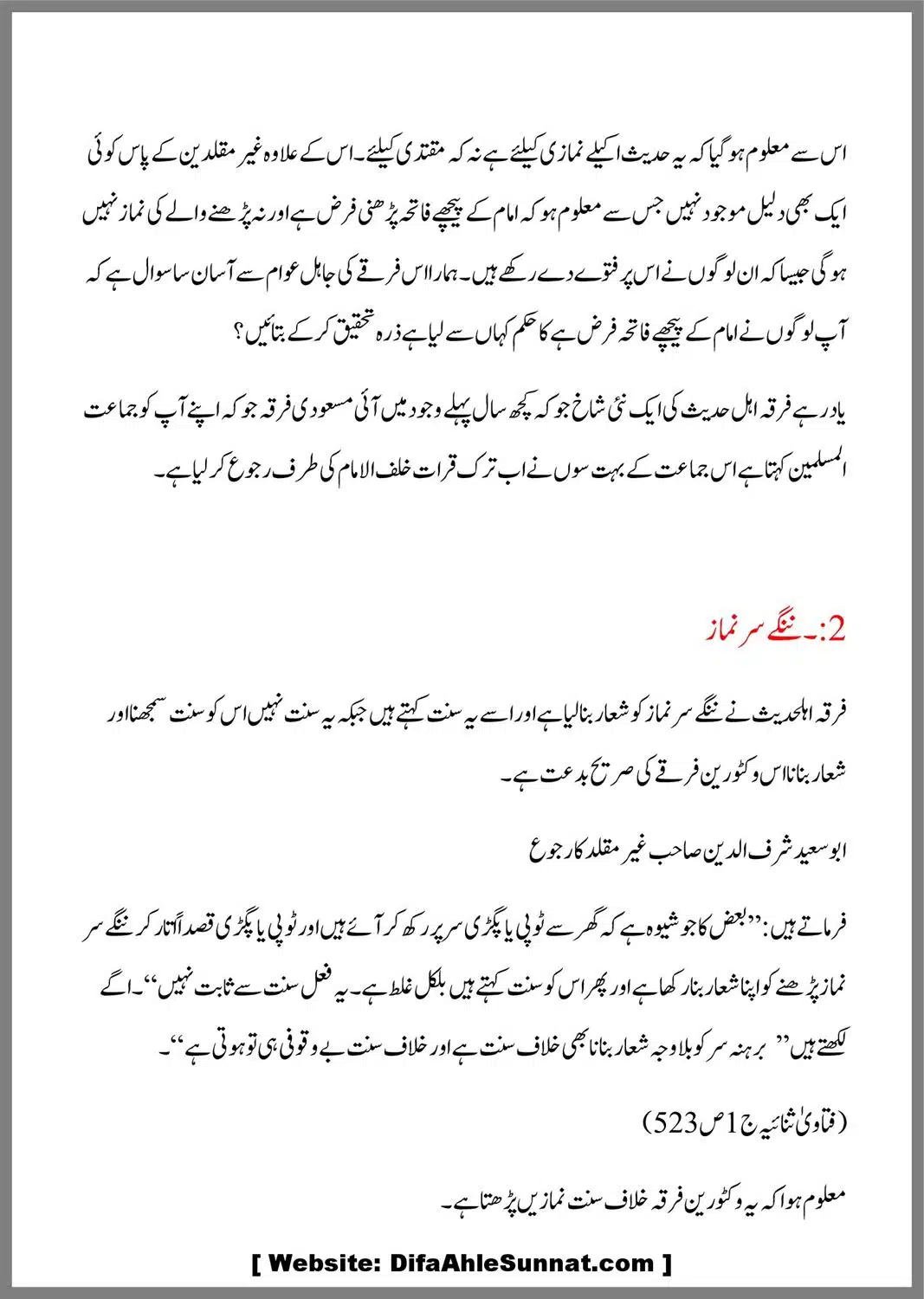 Bidaat-our-Ahle-Hadees_00004