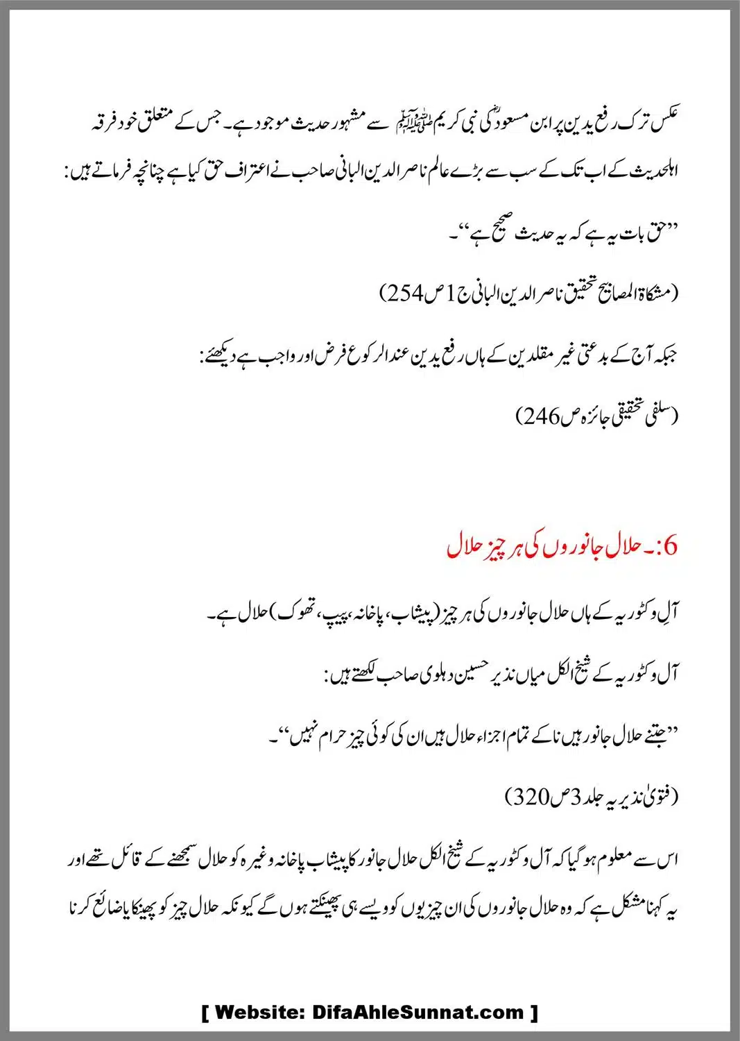 Bidaat-our-Ahle-Hadees_00008