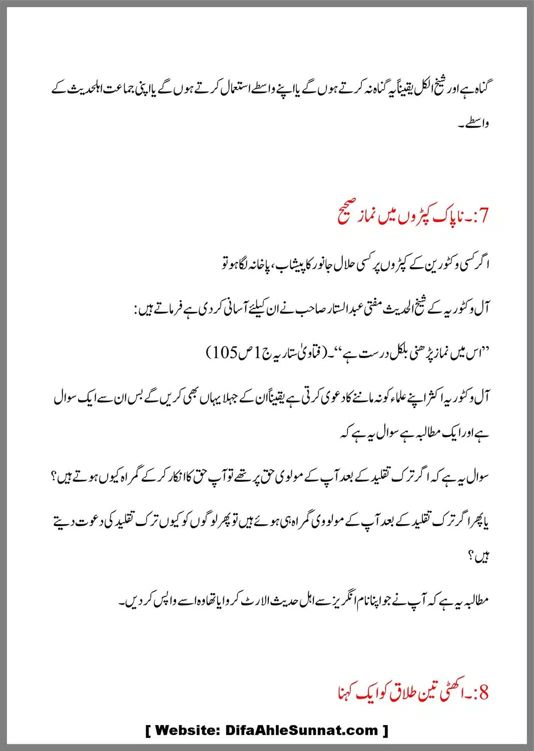 Bidaat-our-Ahle-Hadees_00009