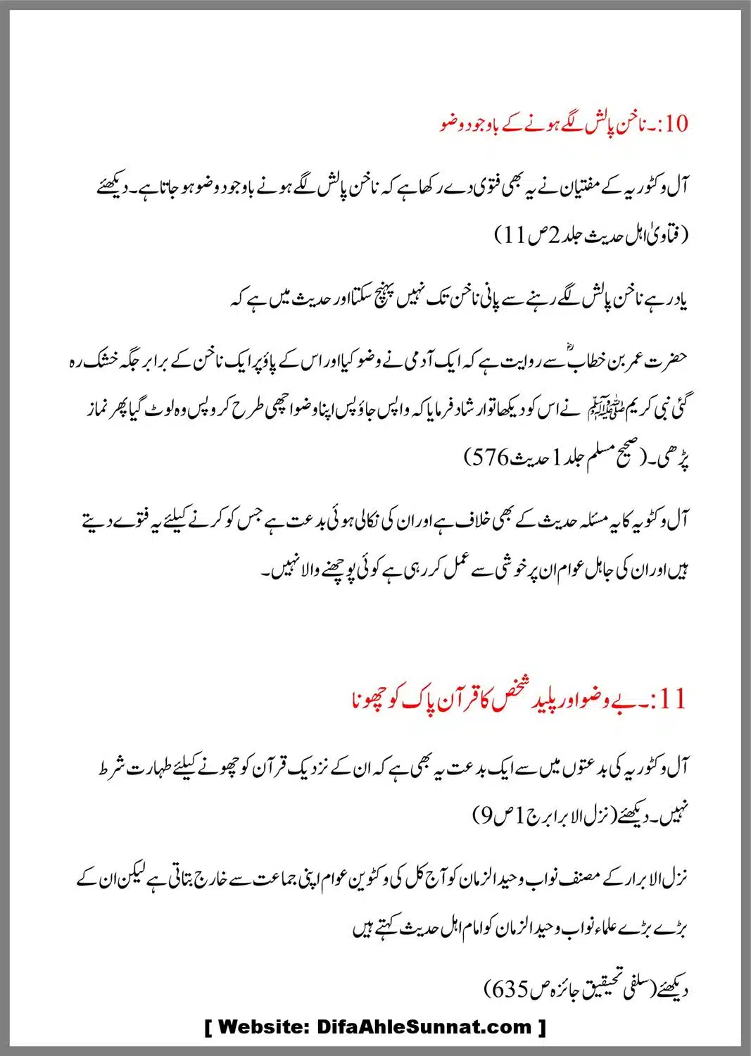 Bidaat-our-Ahle-Hadees_00015