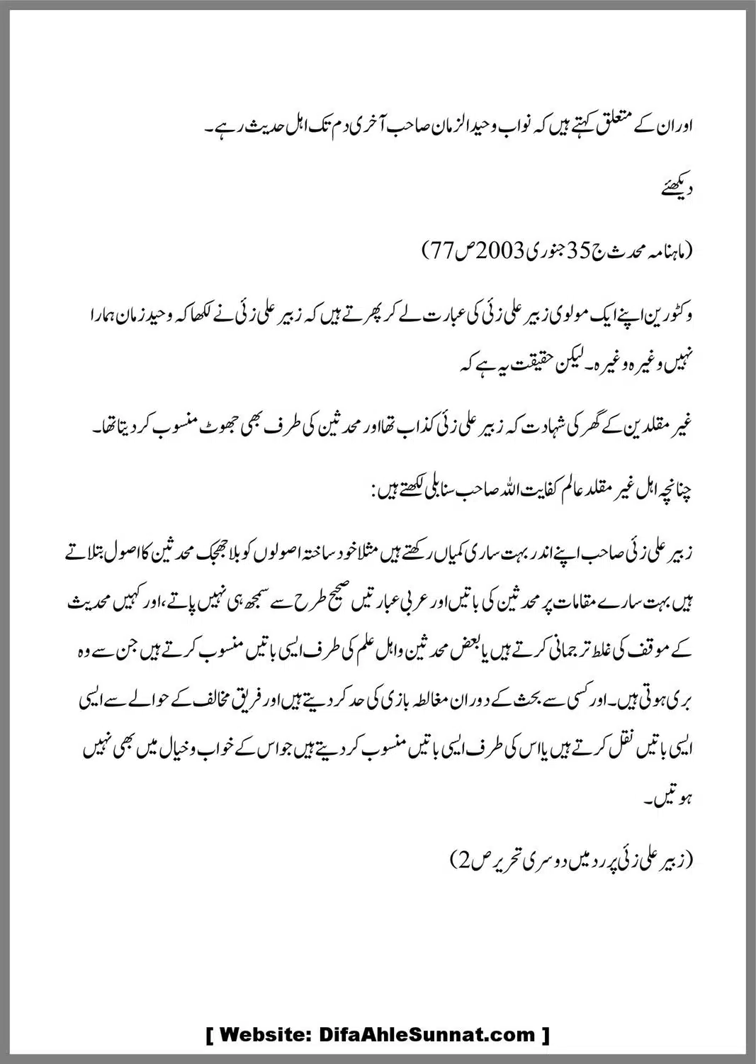 Bidaat-our-Ahle-Hadees_00016